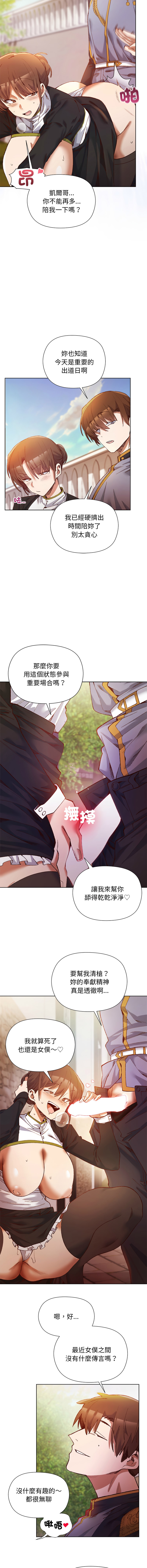 [BYUK CHANG-HO & UREC] 小姐由我来守护 | 小姐由我來守護 1-5 [Chinese] [Ongoing] 4eme image