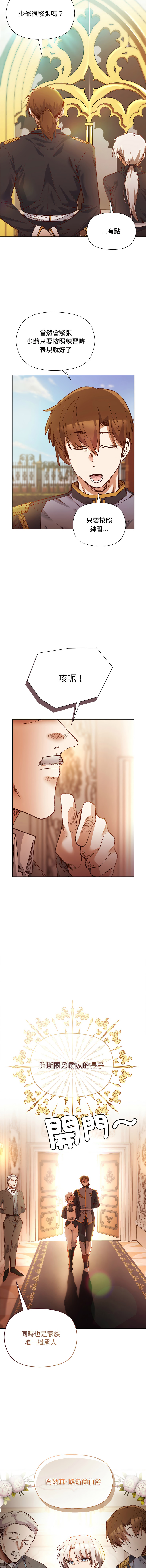 [BYUK CHANG-HO & UREC] 小姐由我来守护 | 小姐由我來守護 1-5 [Chinese] [Ongoing] 6eme image