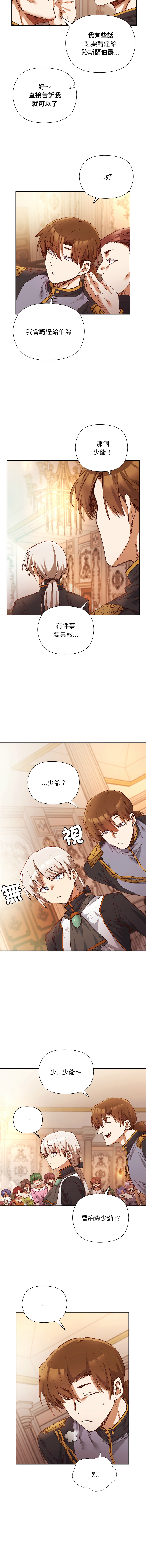 [BYUK CHANG-HO & UREC] 小姐由我来守护 | 小姐由我來守護 1-5 [Chinese] [Ongoing] 8eme image