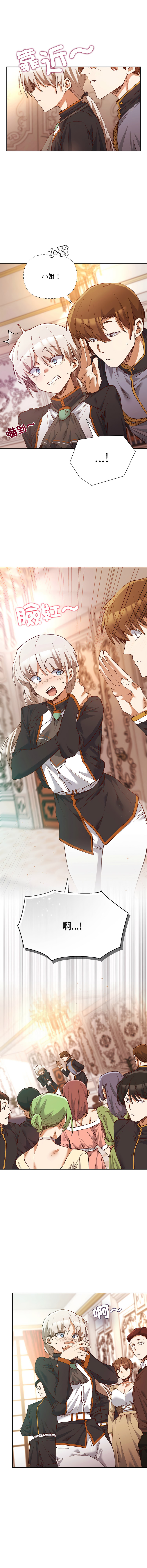 [BYUK CHANG-HO & UREC] 小姐由我来守护 | 小姐由我來守護 1-5 [Chinese] [Ongoing] 9eme image