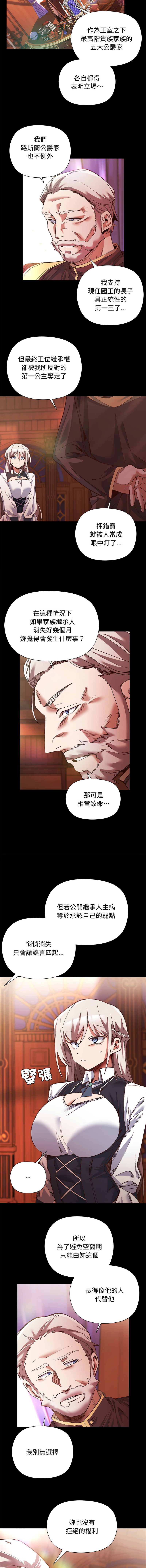 [BYUK CHANG-HO & UREC] 小姐由我来守护 | 小姐由我來守護 1-5 [Chinese] [Ongoing] 13eme image