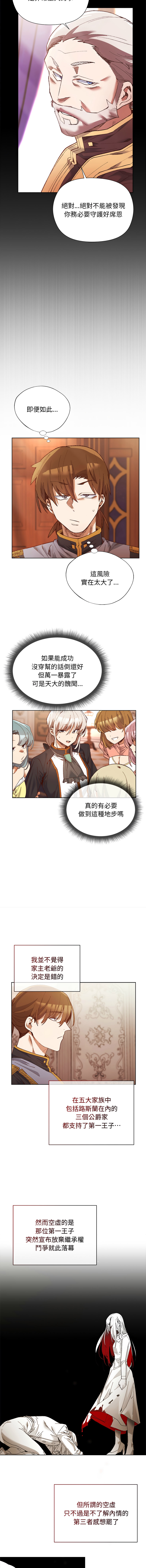 [BYUK CHANG-HO & UREC] 小姐由我来守护 | 小姐由我來守護 1-5 [Chinese] [Ongoing] 15eme image