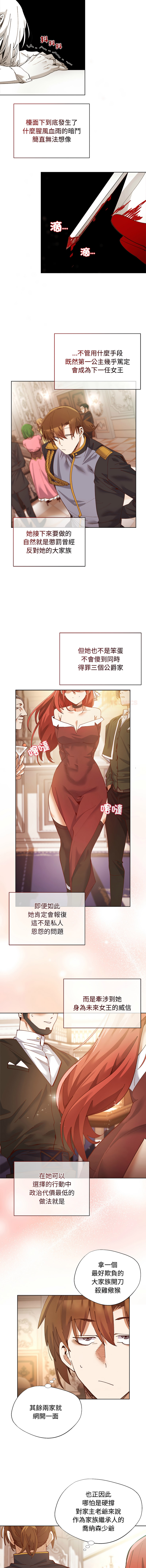 [BYUK CHANG-HO & UREC] 小姐由我来守护 | 小姐由我來守護 1-5 [Chinese] [Ongoing] 16eme image