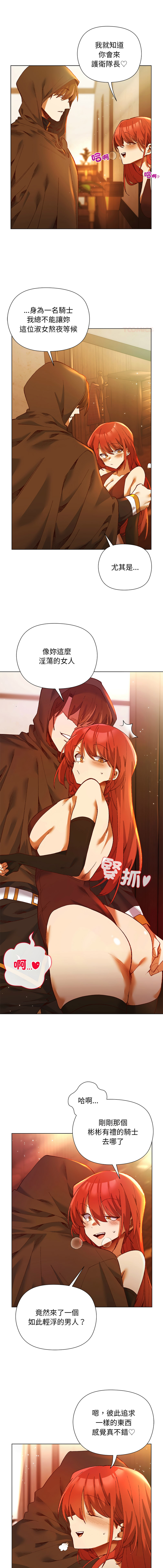 [BYUK CHANG-HO & UREC] 小姐由我来守护 | 小姐由我來守護 1-5 [Chinese] [Ongoing] 23eme image