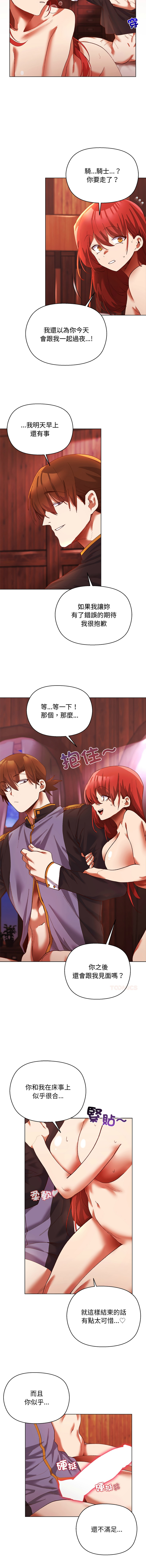 [BYUK CHANG-HO & UREC] 小姐由我来守护 | 小姐由我來守護 1-5 [Chinese] [Ongoing] 40eme image