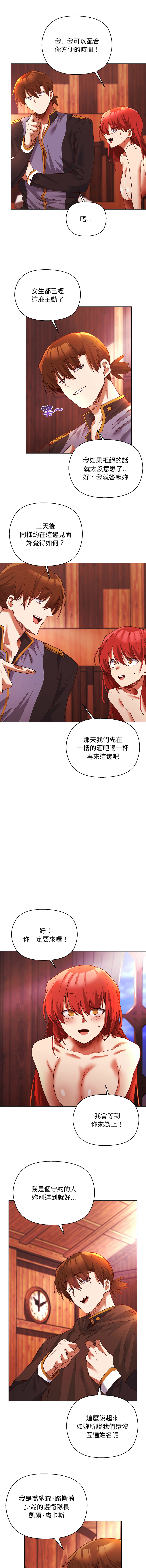 [BYUK CHANG-HO & UREC] 小姐由我来守护 | 小姐由我來守護 1-5 [Chinese] [Ongoing] 41eme image