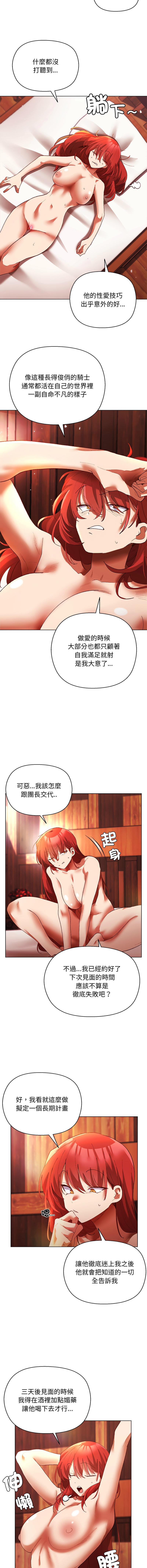 [BYUK CHANG-HO & UREC] 小姐由我来守护 | 小姐由我來守護 1-5 [Chinese] [Ongoing] 43eme image