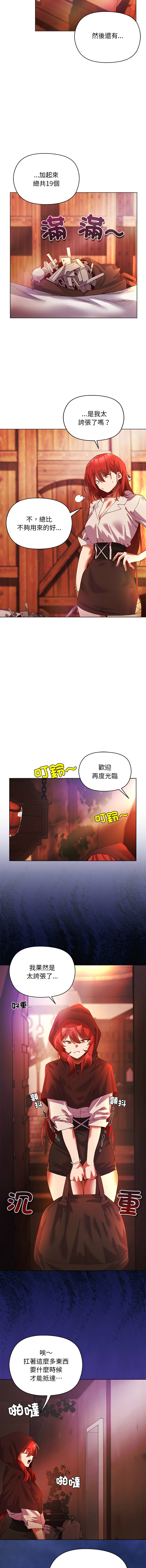 [BYUK CHANG-HO & UREC] 小姐由我来守护 | 小姐由我來守護 1-5 [Chinese] [Ongoing] 45eme image