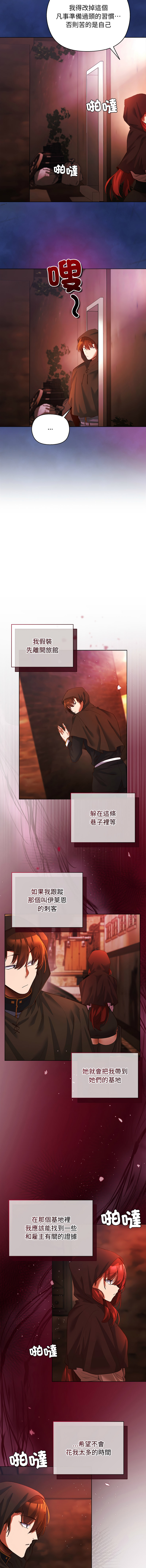 [BYUK CHANG-HO & UREC] 小姐由我来守护 | 小姐由我來守護 1-5 [Chinese] [Ongoing] 46eme image