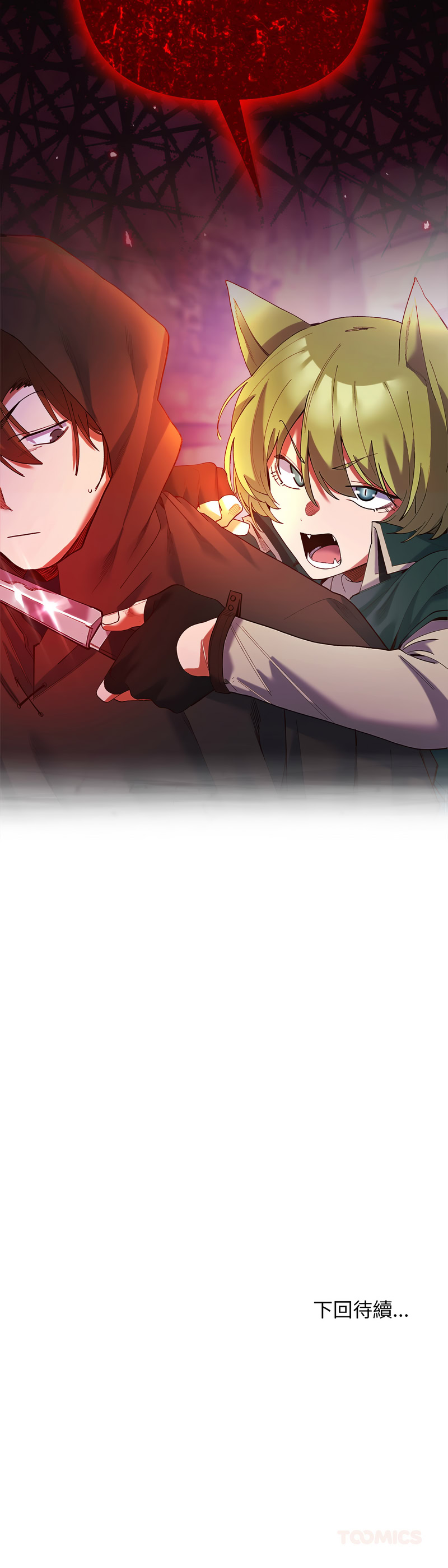 [BYUK CHANG-HO & UREC] 小姐由我来守护 | 小姐由我來守護 1-5 [Chinese] [Ongoing] 49eme image