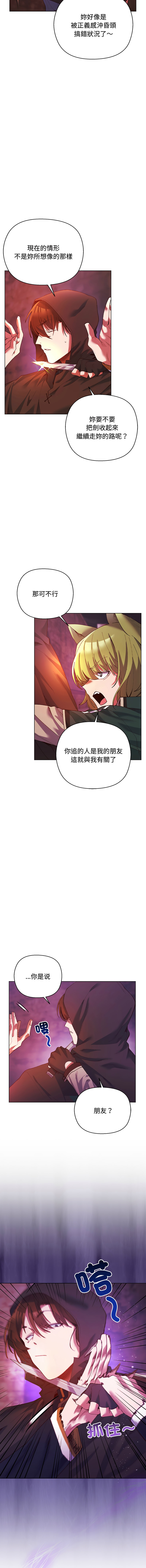 [BYUK CHANG-HO & UREC] 小姐由我来守护 | 小姐由我來守護 1-5 [Chinese] [Ongoing] 51eme image