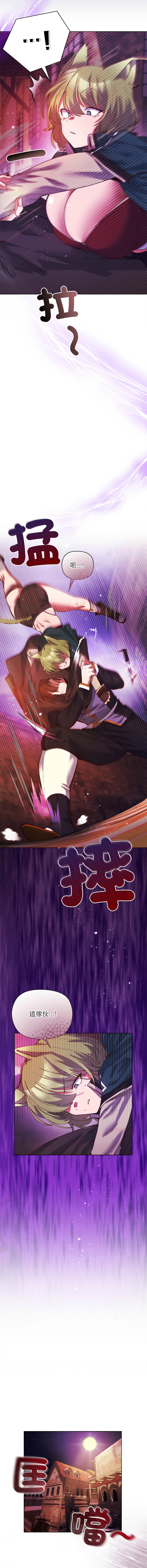 [BYUK CHANG-HO & UREC] 小姐由我来守护 | 小姐由我來守護 1-5 [Chinese] [Ongoing] 52eme image