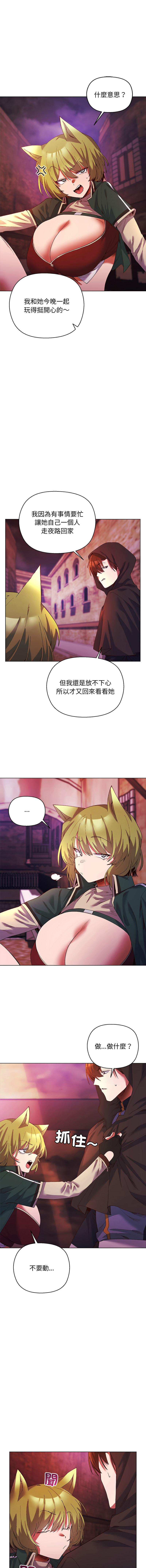 [BYUK CHANG-HO & UREC] 小姐由我来守护 | 小姐由我來守護 1-5 [Chinese] [Ongoing] 54eme image