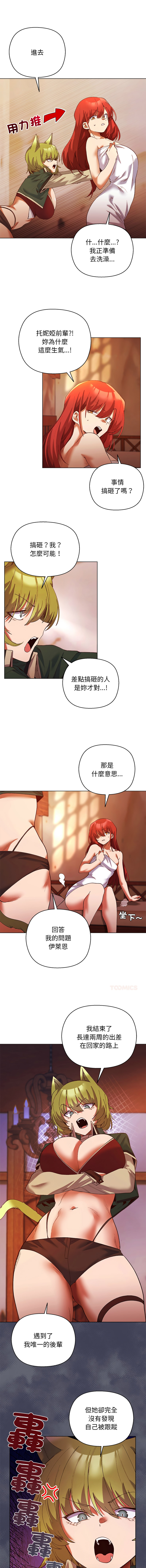 [BYUK CHANG-HO & UREC] 小姐由我来守护 | 小姐由我來守護 1-5 [Chinese] [Ongoing] 57eme image