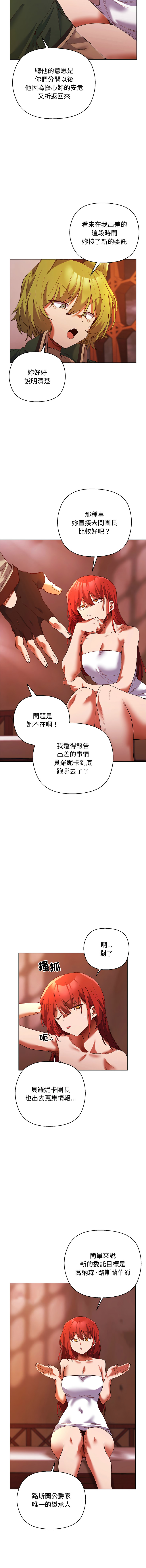 [BYUK CHANG-HO & UREC] 小姐由我来守护 | 小姐由我來守護 1-5 [Chinese] [Ongoing] 59eme image