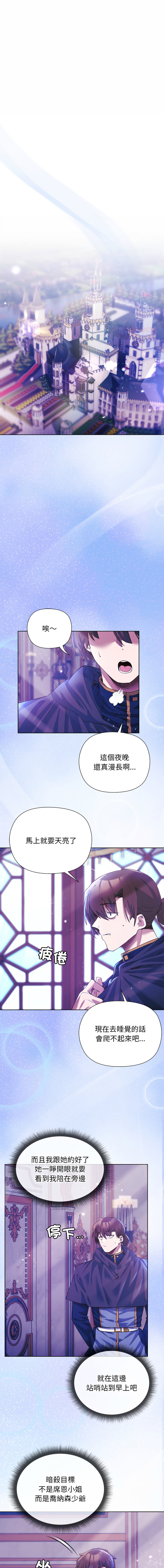 [BYUK CHANG-HO & UREC] 小姐由我来守护 | 小姐由我來守護 1-5 [Chinese] [Ongoing] 65eme image