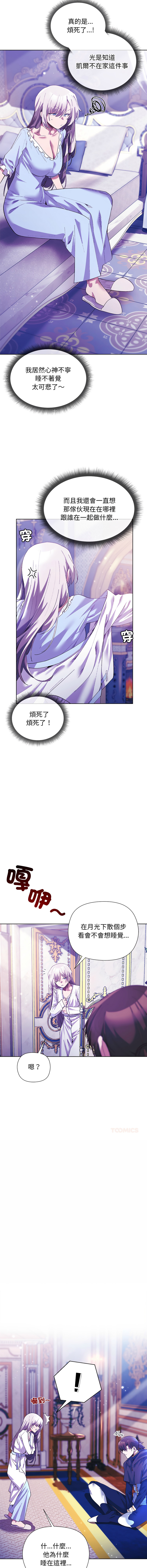 [BYUK CHANG-HO & UREC] 小姐由我来守护 | 小姐由我來守護 1-5 [Chinese] [Ongoing] 67eme image