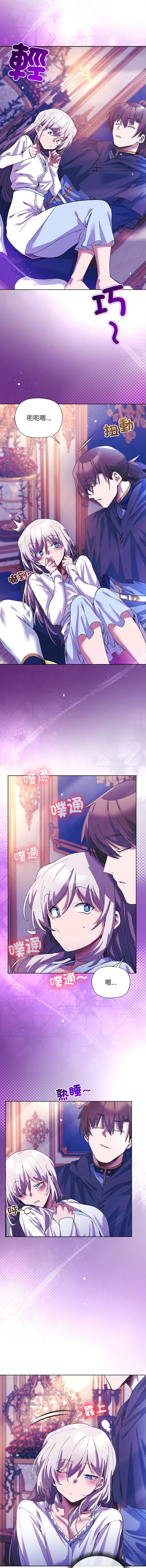 [BYUK CHANG-HO & UREC] 小姐由我来守护 | 小姐由我來守護 1-5 [Chinese] [Ongoing] 69eme image