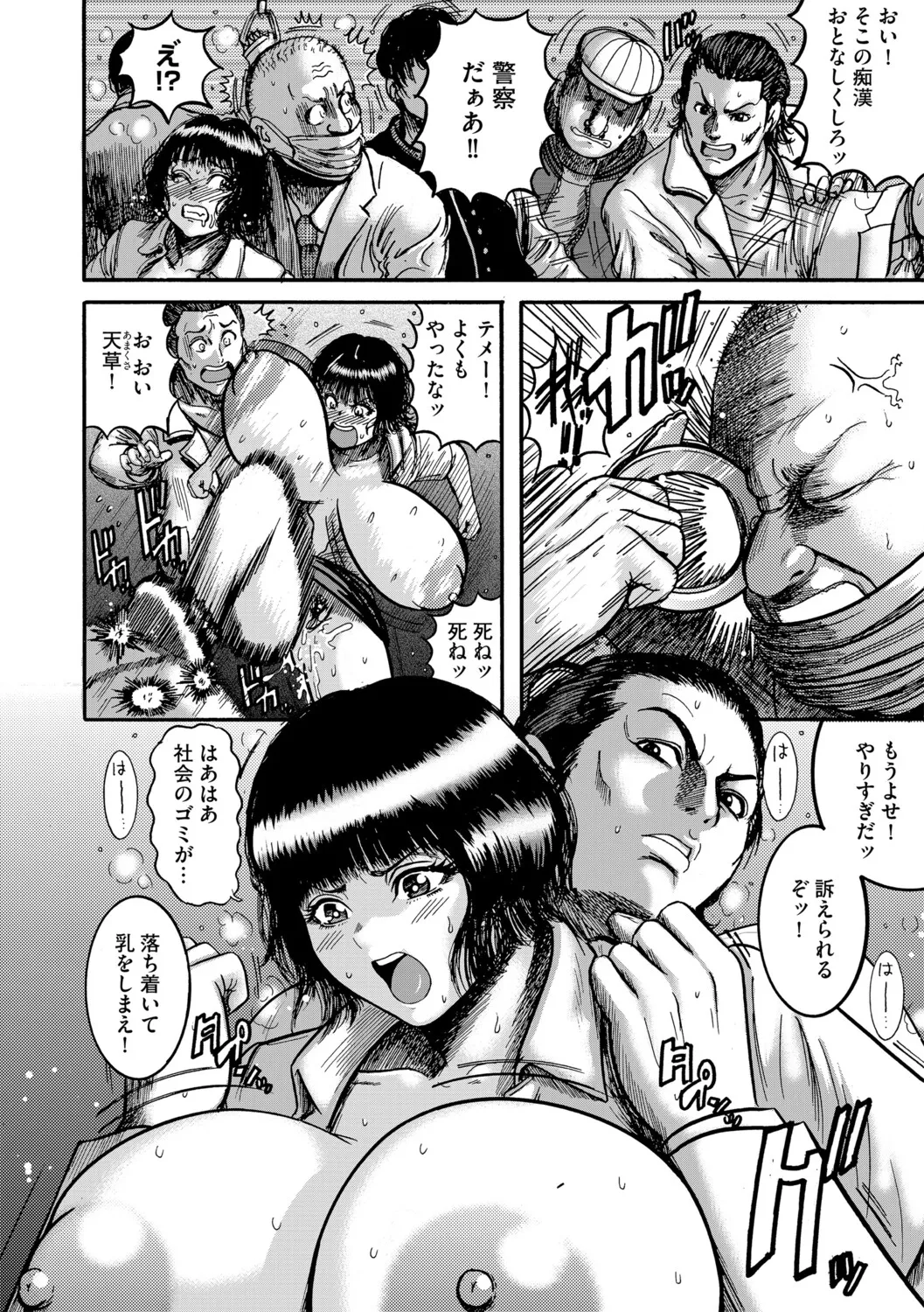 [Makigai Ikko] 天草コレクション 图片编号 9