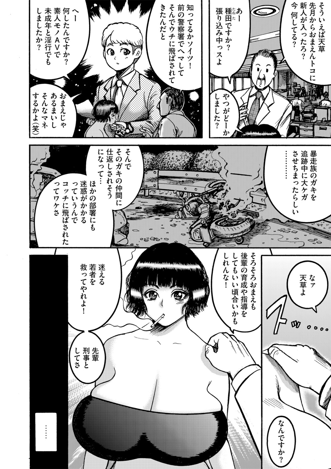 [Makigai Ikko] 天草コレクション 图片编号 27