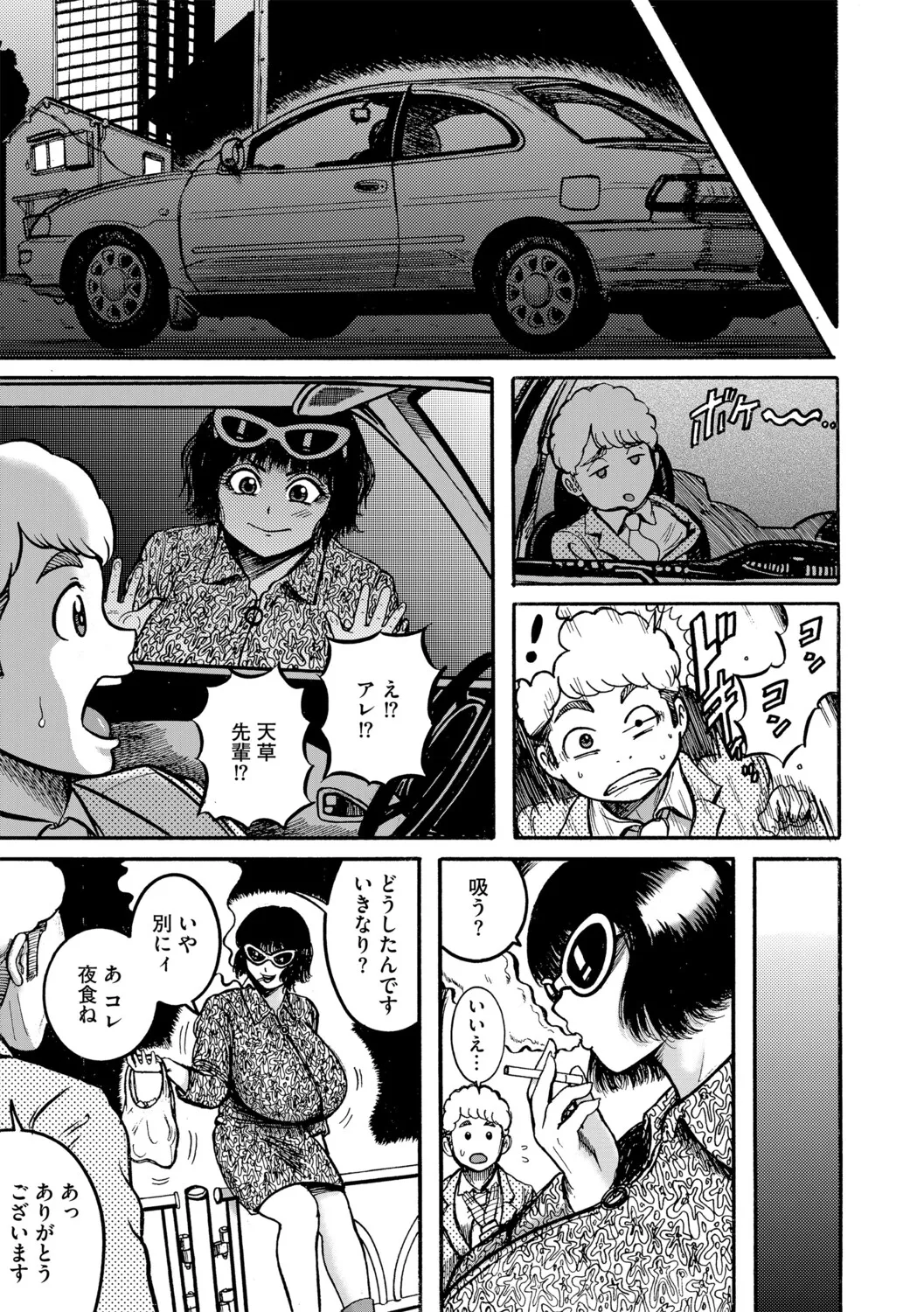 [Makigai Ikko] 天草コレクション 图片编号 28