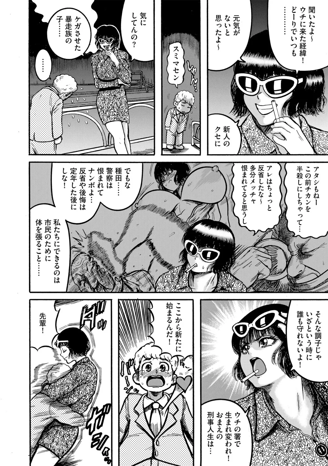 [Makigai Ikko] 天草コレクション 图片编号 29