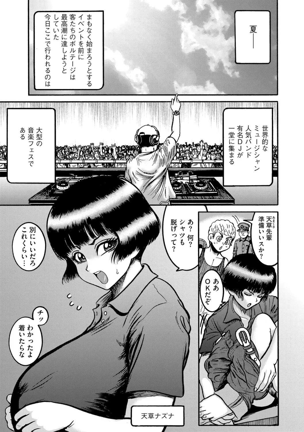 [Makigai Ikko] 天草コレクション 图片编号 46