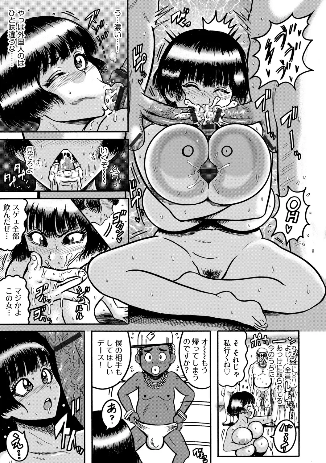 [Makigai Ikko] 天草コレクション 图片编号 56