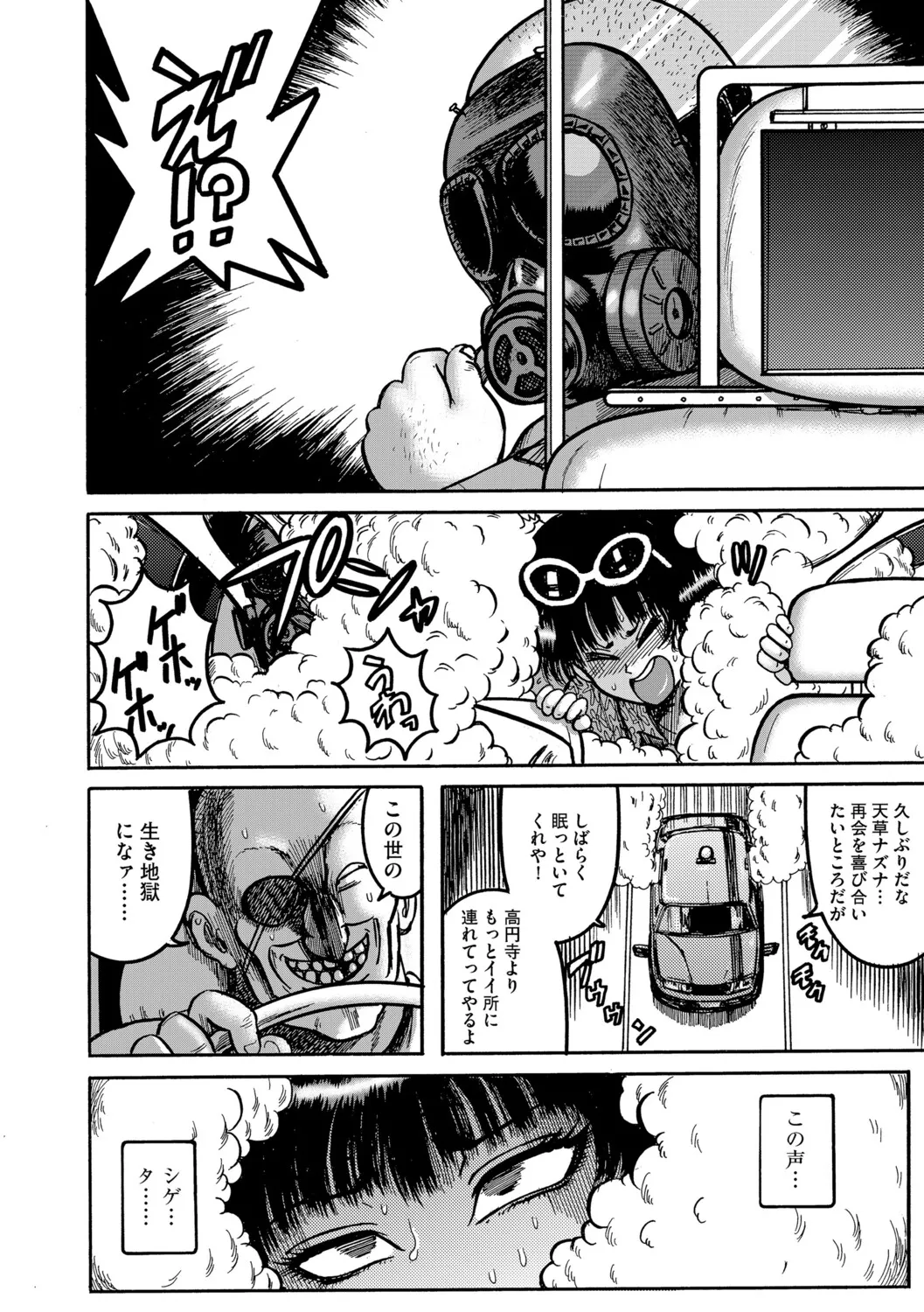 [Makigai Ikko] 天草コレクション 图片编号 71