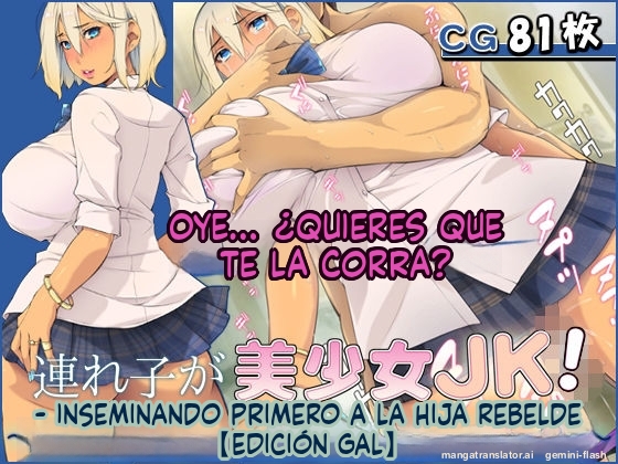 Tsurego ga Bishoujo JK Hankouki no Musume kara Saki ni Tanetsuke (Spanish) MTL 이미지 번호 1