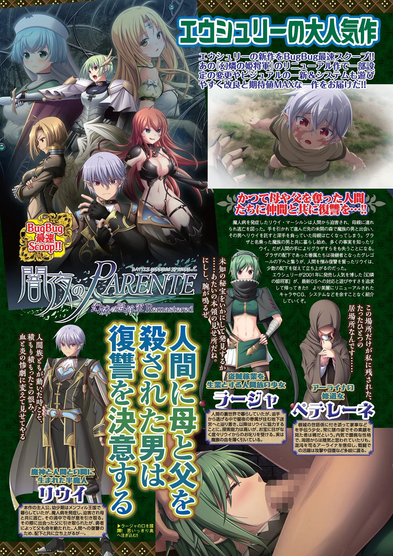 BugBug 2026-03 [Digital] 이미지 번호 26