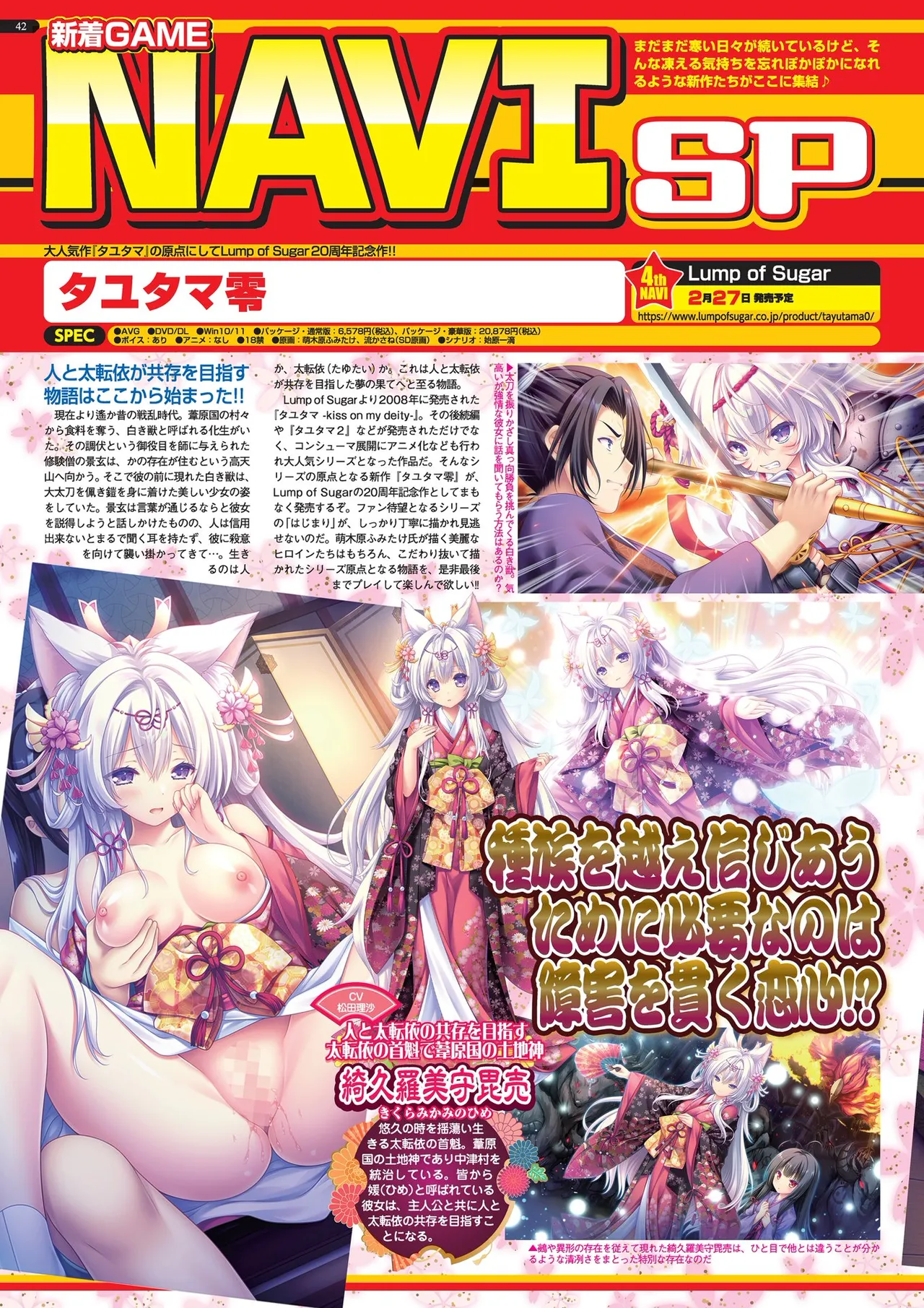 BugBug 2026-03 [Digital] 이미지 번호 42