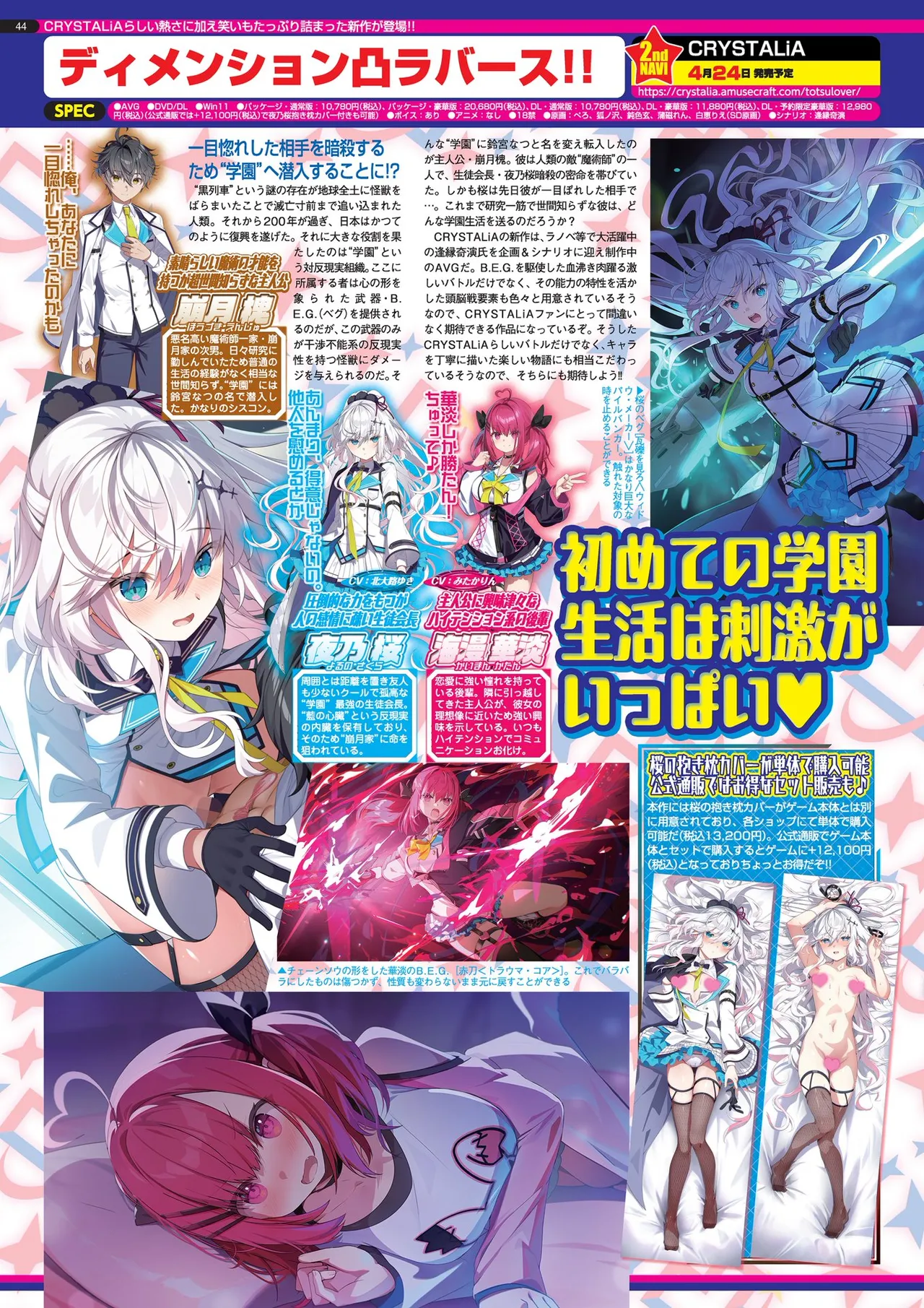 BugBug 2026-03 [Digital] 이미지 번호 44