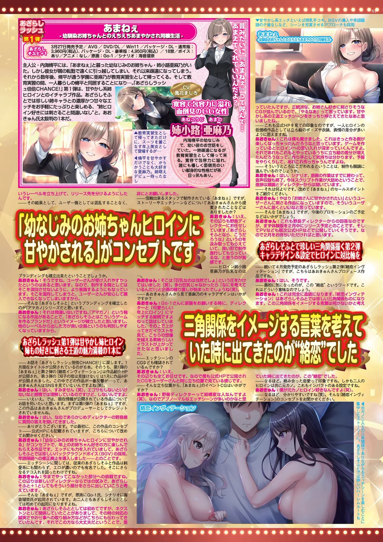 BugBug 2026-03 [Digital] 이미지 번호 61