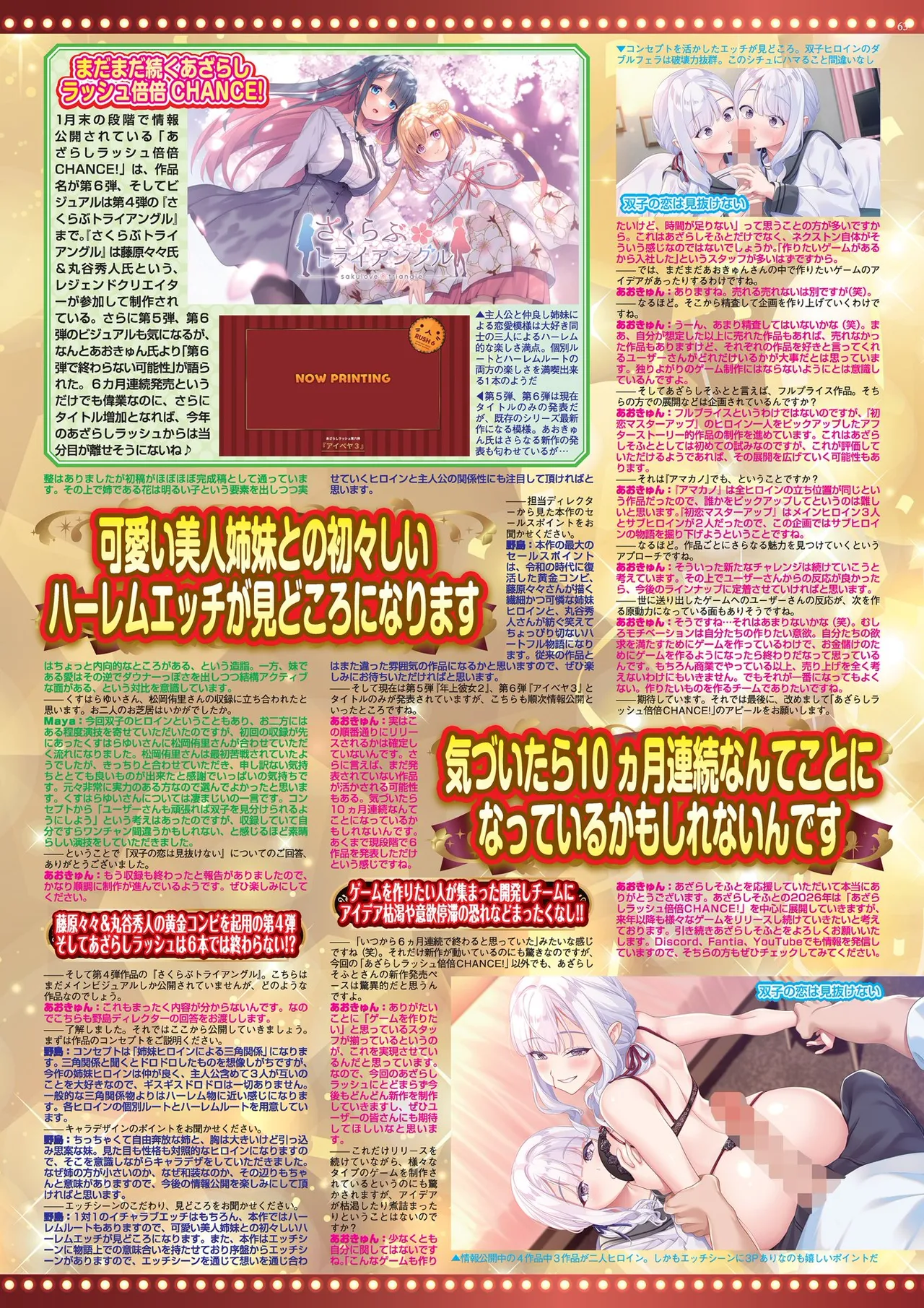 BugBug 2026-03 [Digital] 이미지 번호 63