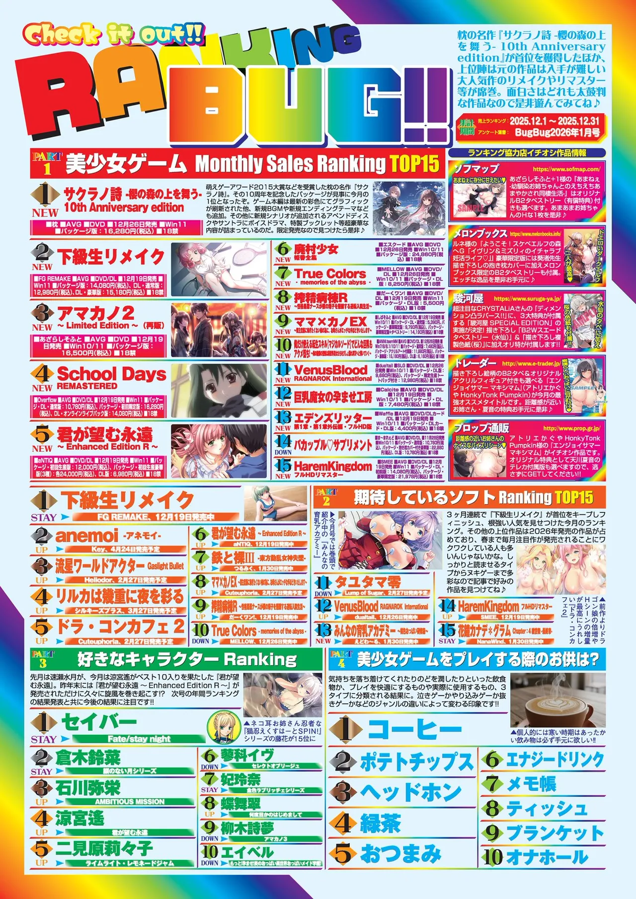 BugBug 2026-03 [Digital] 이미지 번호 67