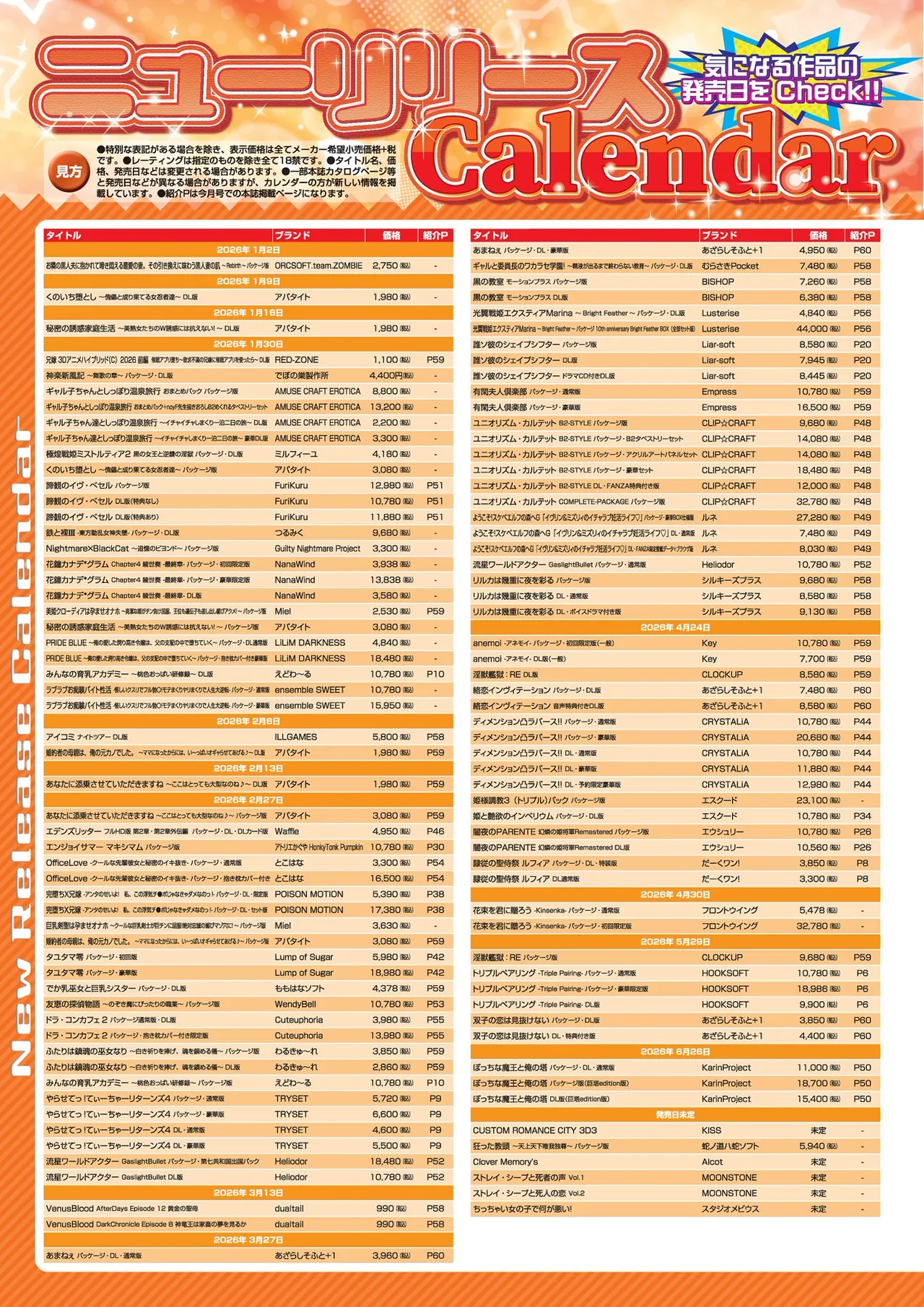 BugBug 2026-03 [Digital] 이미지 번호 68