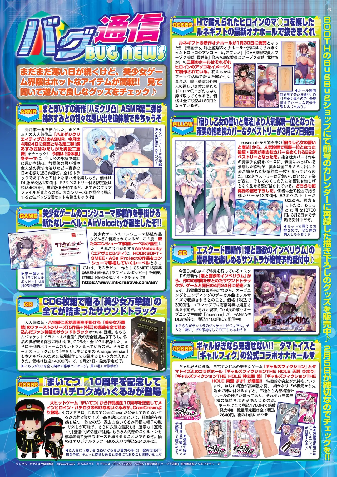 BugBug 2026-03 [Digital] 이미지 번호 69