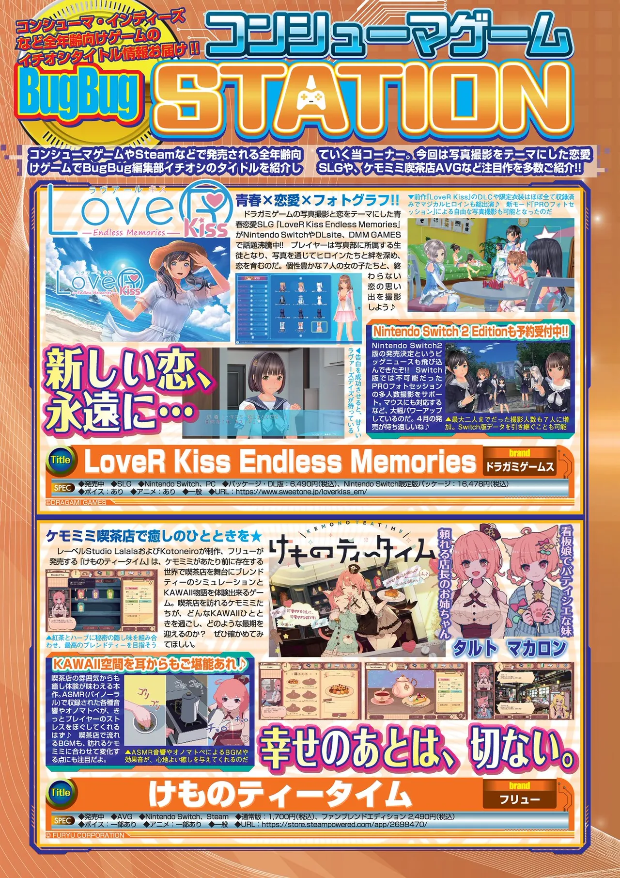 BugBug 2026-03 [Digital] 이미지 번호 70