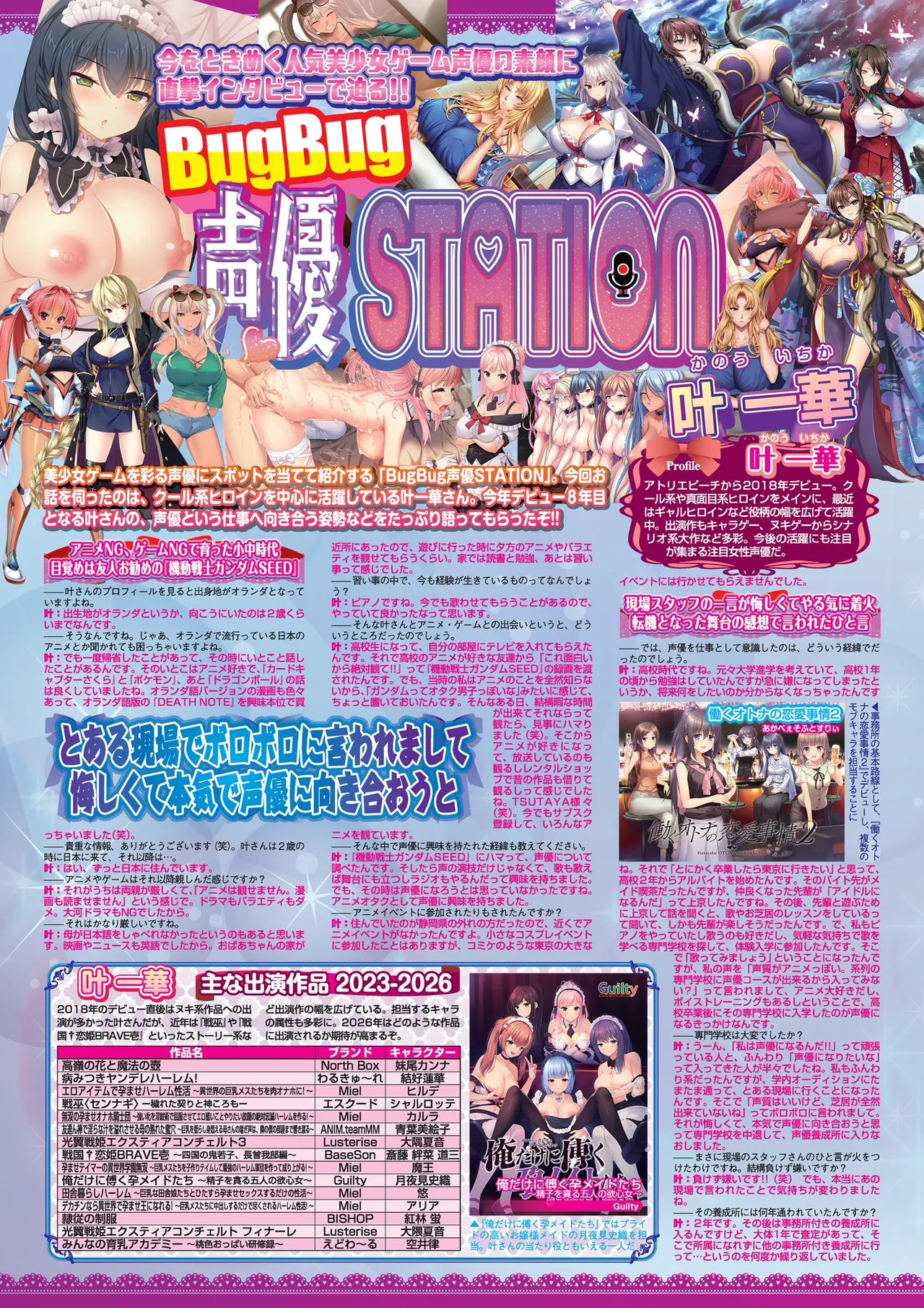 BugBug 2026-03 [Digital] 이미지 번호 76