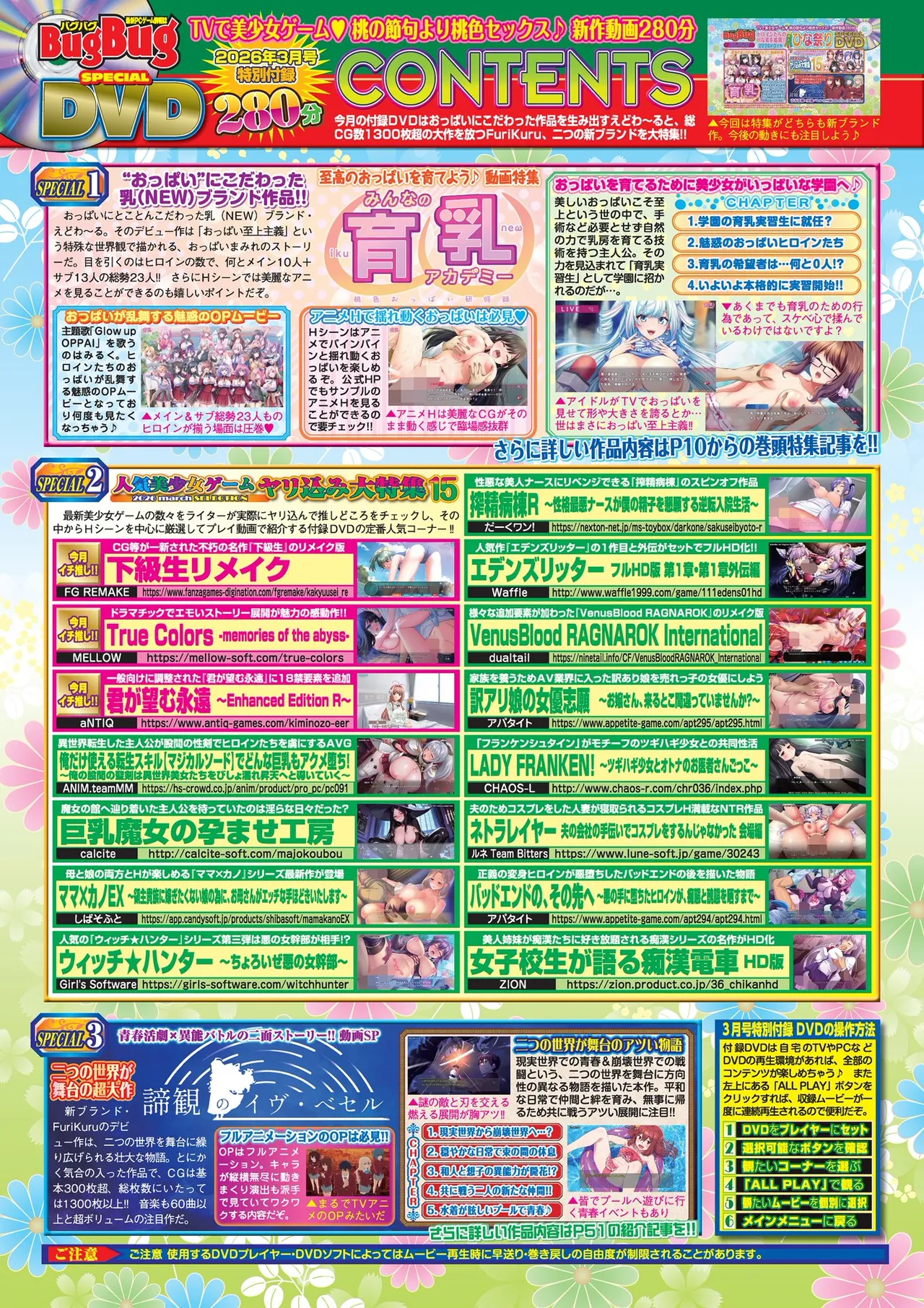 BugBug 2026-03 [Digital] 이미지 번호 82