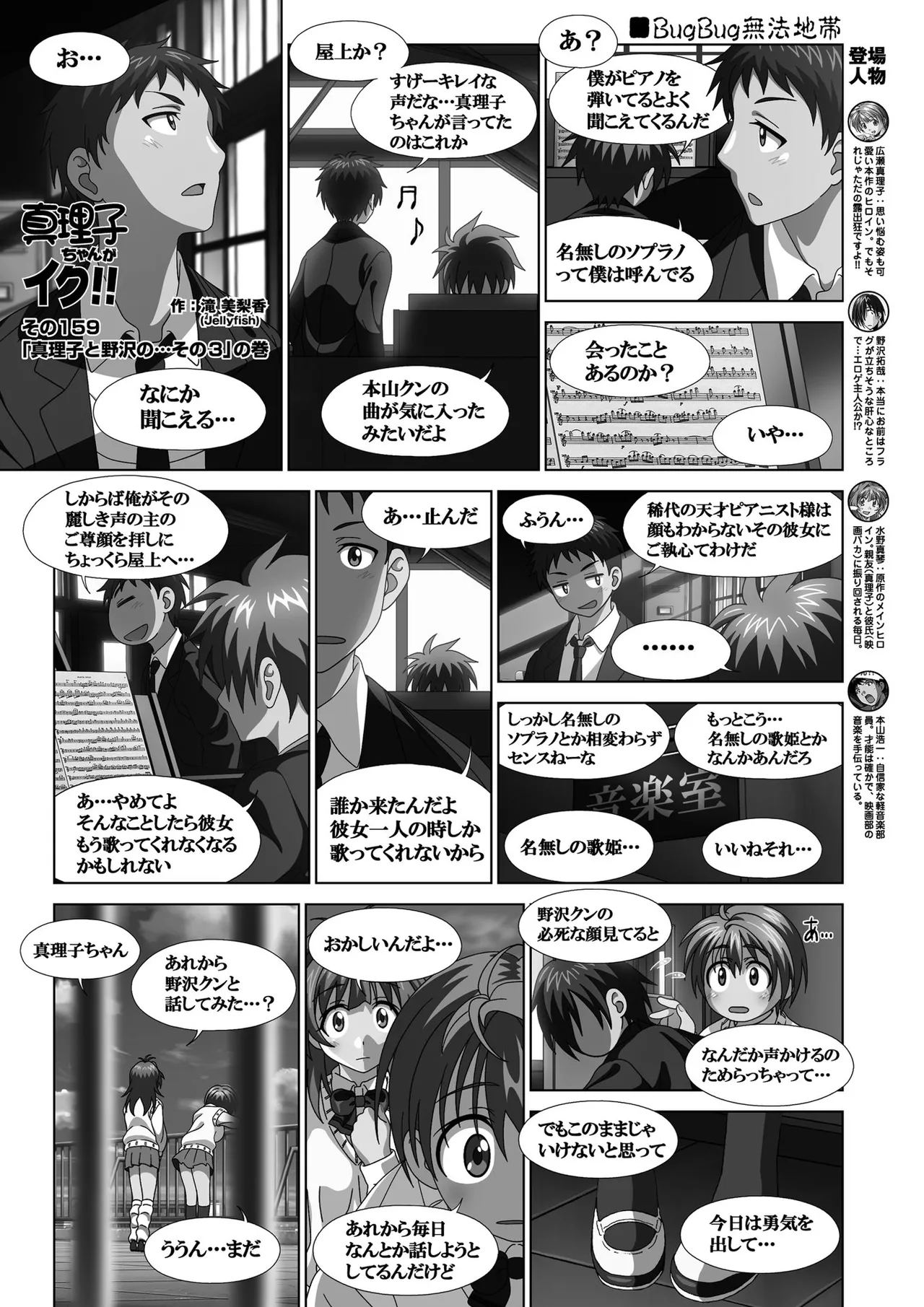 BugBug 2026-03 [Digital] 이미지 번호 88