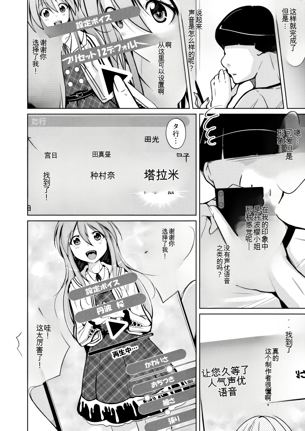 [Iwashita Shoten (Iwashita)] Trans Sexual Fetish! -Risou no Jibun ni Nareru Skin Suit- [Digital] [ai翻译] 图片编号 12