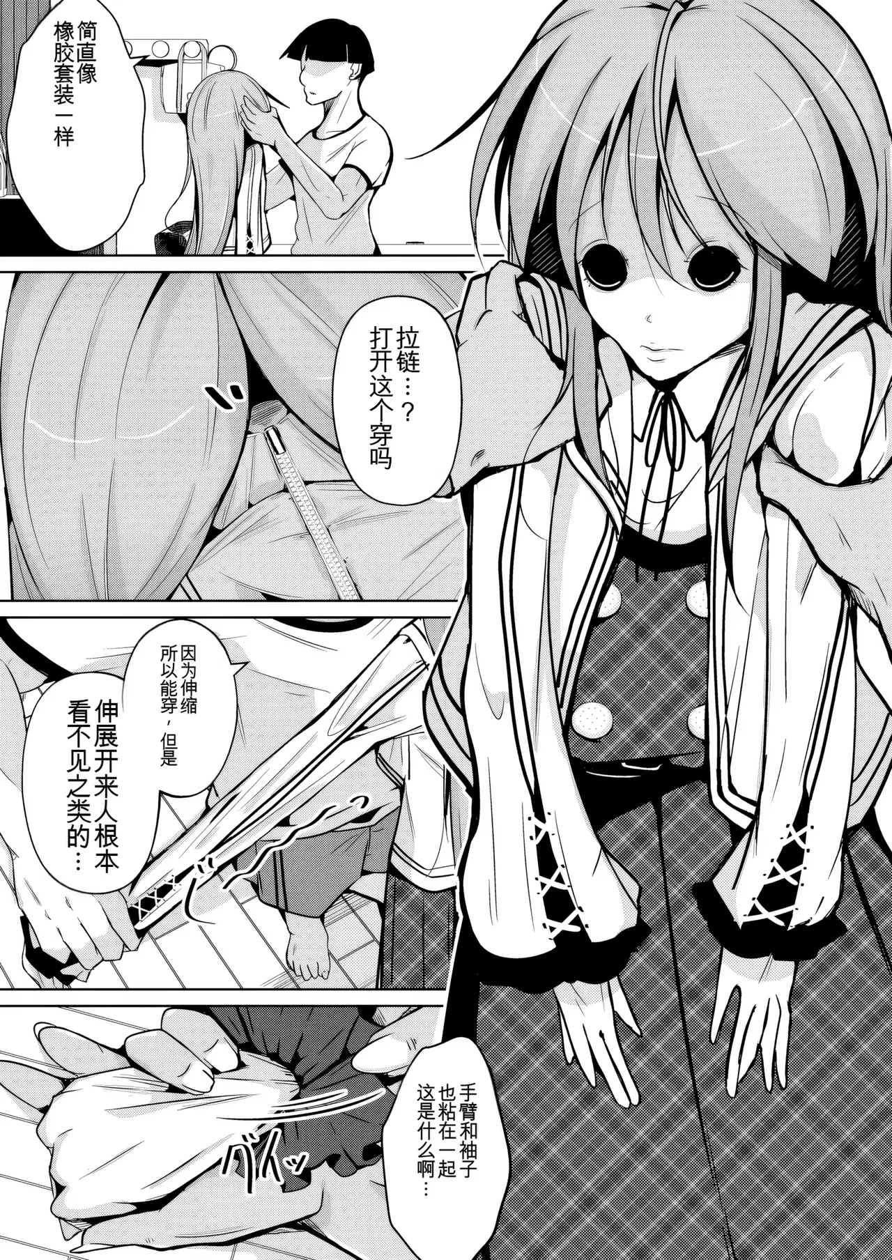 [Iwashita Shoten (Iwashita)] Trans Sexual Fetish! -Risou no Jibun ni Nareru Skin Suit- [Digital] [ai翻译] 图片编号 17