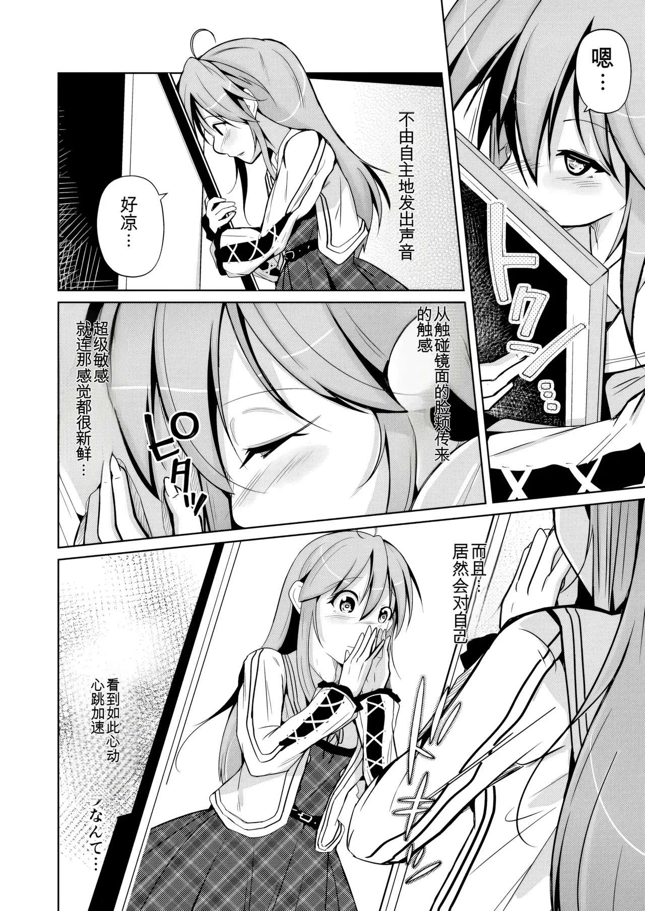 [Iwashita Shoten (Iwashita)] Trans Sexual Fetish! -Risou no Jibun ni Nareru Skin Suit- [Digital] [ai翻译] 图片编号 28