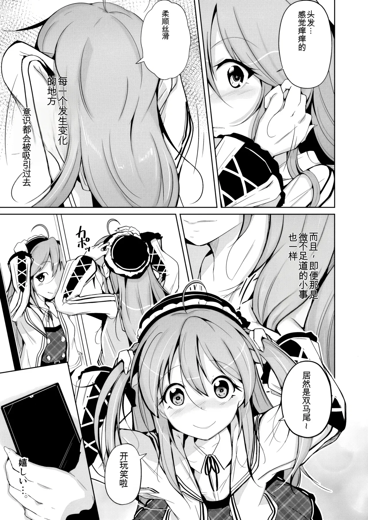 [Iwashita Shoten (Iwashita)] Trans Sexual Fetish! -Risou no Jibun ni Nareru Skin Suit- [Digital] [ai翻译] 图片编号 29