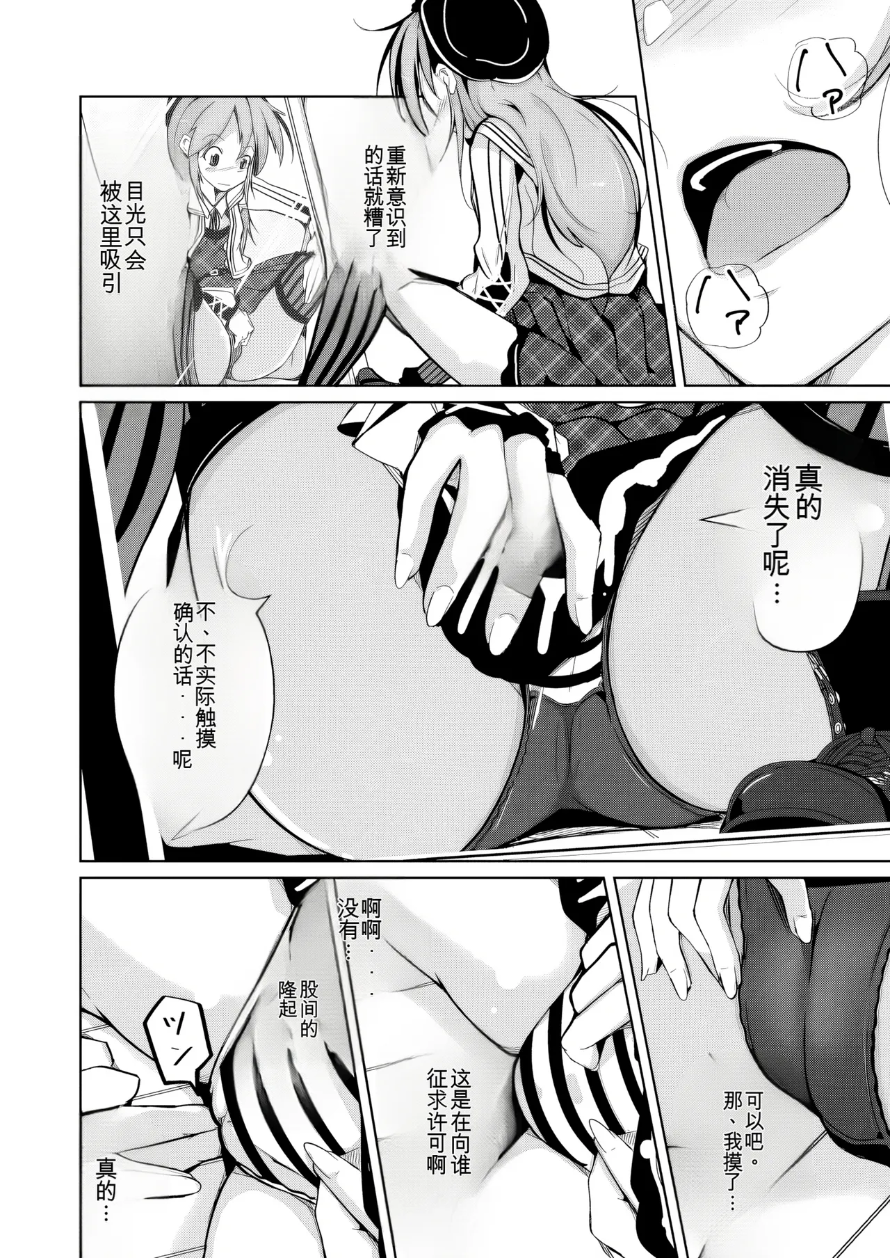 [Iwashita Shoten (Iwashita)] Trans Sexual Fetish! -Risou no Jibun ni Nareru Skin Suit- [Digital] [ai翻译] 图片编号 32