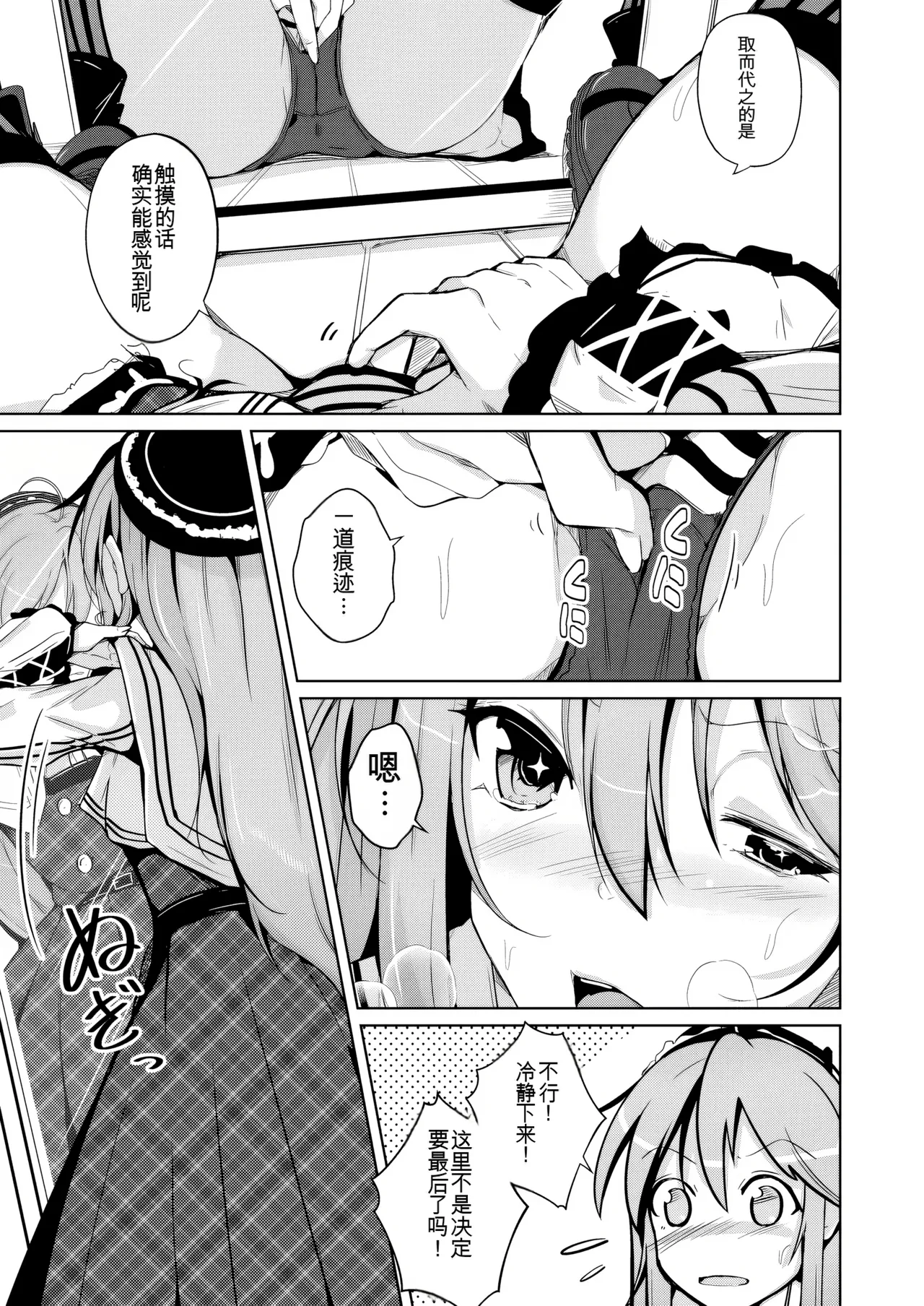 [Iwashita Shoten (Iwashita)] Trans Sexual Fetish! -Risou no Jibun ni Nareru Skin Suit- [Digital] [ai翻译] 图片编号 33