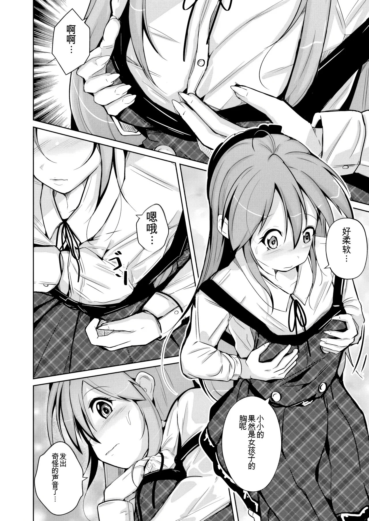 [Iwashita Shoten (Iwashita)] Trans Sexual Fetish! -Risou no Jibun ni Nareru Skin Suit- [Digital] [ai翻译] 图片编号 34