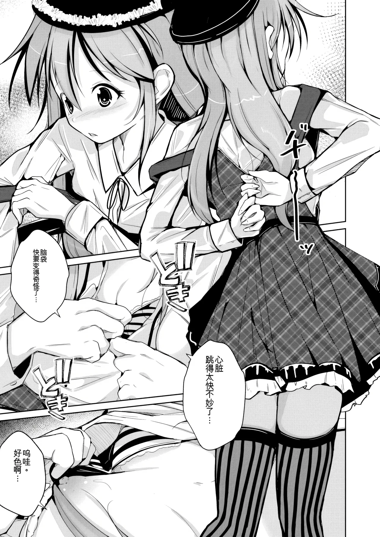 [Iwashita Shoten (Iwashita)] Trans Sexual Fetish! -Risou no Jibun ni Nareru Skin Suit- [Digital] [ai翻译] 图片编号 35